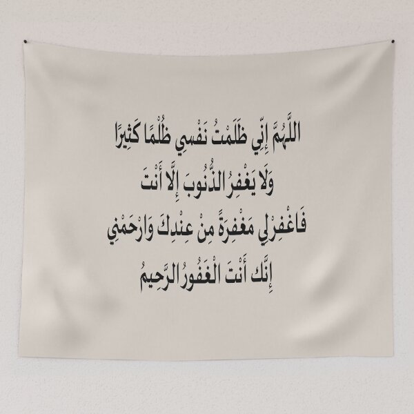 Item preview, Islamic Dua script designed and sold by Zakrytos ★★★★★.