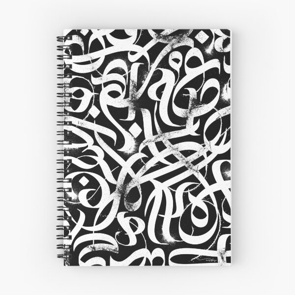Item preview, Abstract modern Arabic calligraphy-MissNdesign designed and sold by Missndesign.