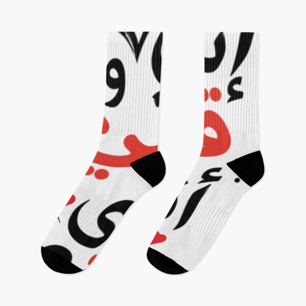 Item preview, Enti W 9albi A9wa مني | Tunisian Love designed and sold by Salma.Store.