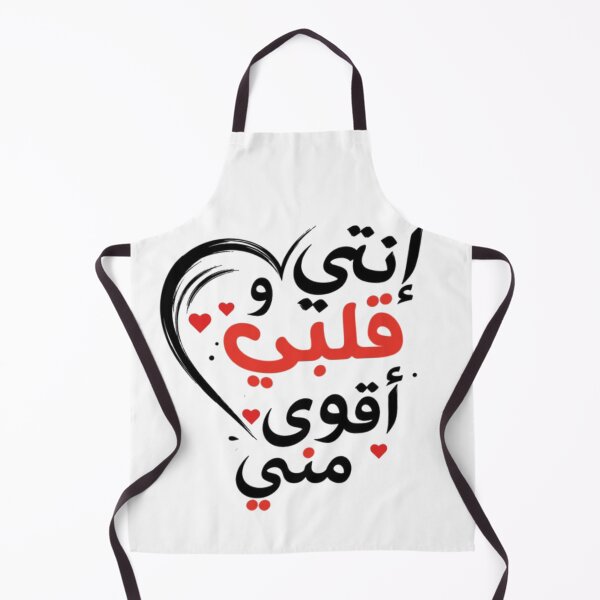 Item preview, Enti W 9albi A9wa مني | Tunisian Love designed and sold by Salma.Store.
