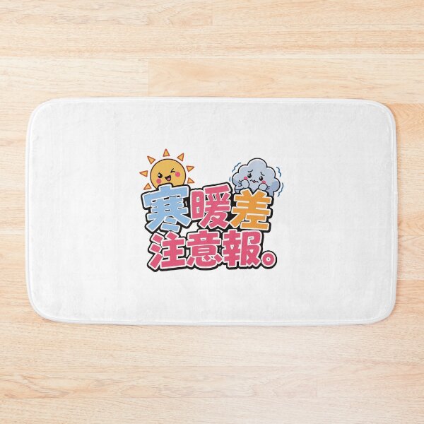 Item preview, Temperature Swing Advisory - Cute Weather Warning Illustration designed and sold by medicalkinoko.