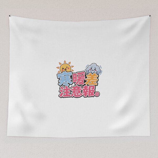 Item preview, Temperature Swing Advisory - Cute Weather Warning Illustration designed and sold by medicalkinoko.