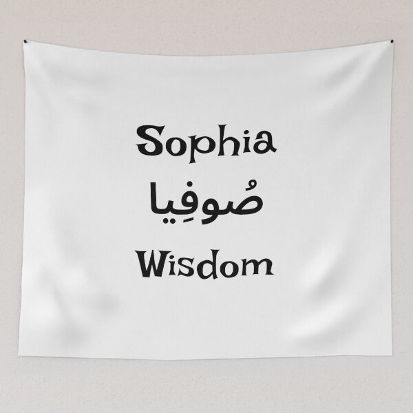 Aperçu de l'œuvre Signification du prénom Sophia et design arabe créée et vendue par InfiniEmotion.