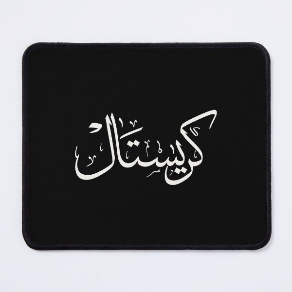 Item preview, Christelle Name Arabic Calligraphy Art | Beige on Black Thuluth Script Print | Elegant Personalized Name Gift for Her designed and sold by Noor Gallery.