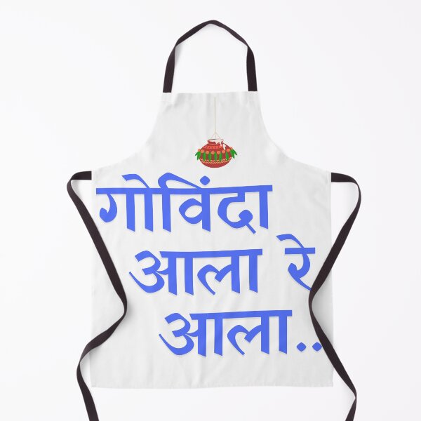 Item preview, Govinda Aala Re Aala – Dahi Handi Janmashtami Design designed and sold by Marathidesigns.