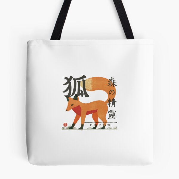 Item preview, Japanese Kitsune Fox – Vintage Japanese Folklore & Retro Yokai Art designed and sold by madeinnature.