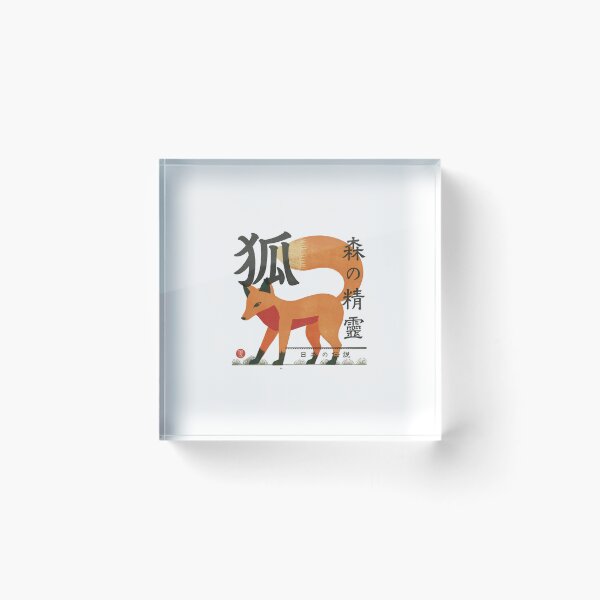 Item preview, Japanese Kitsune Fox – Vintage Japanese Folklore & Retro Yokai Art designed and sold by madeinnature.