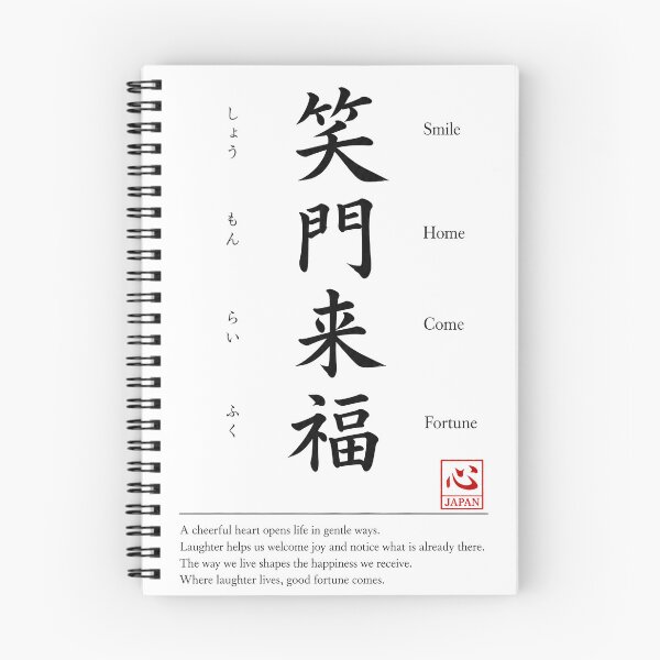 Item preview, Shoumon Raifuku (笑門来福)　A | Yojijukugo Japanese Idiom Kanji Art designed and sold by KOKORO by JAPAN.