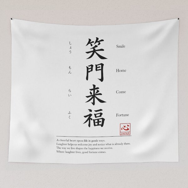 Item preview, Shoumon Raifuku (笑門来福)　A | Yojijukugo Japanese Idiom Kanji Art designed and sold by KOKORO by JAPAN.