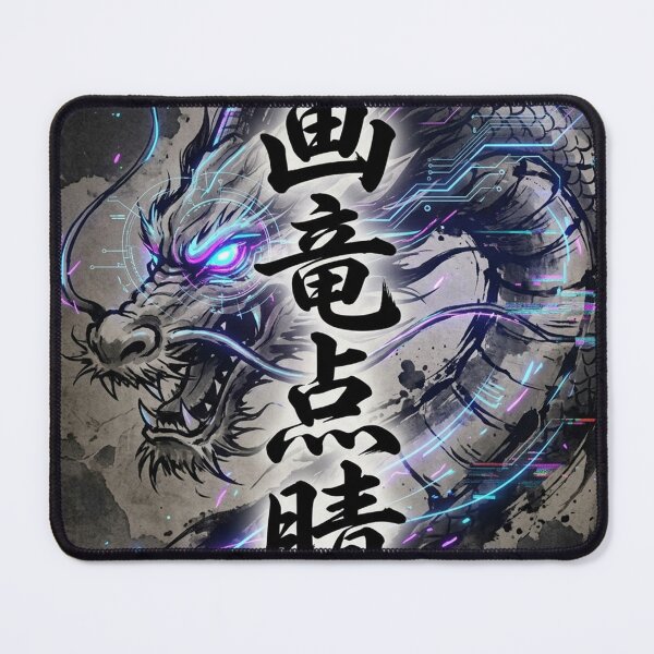 Item preview, Garyou-Tensei: Cyber Dragon's Eye Brush Design designed and sold by iris-festival.