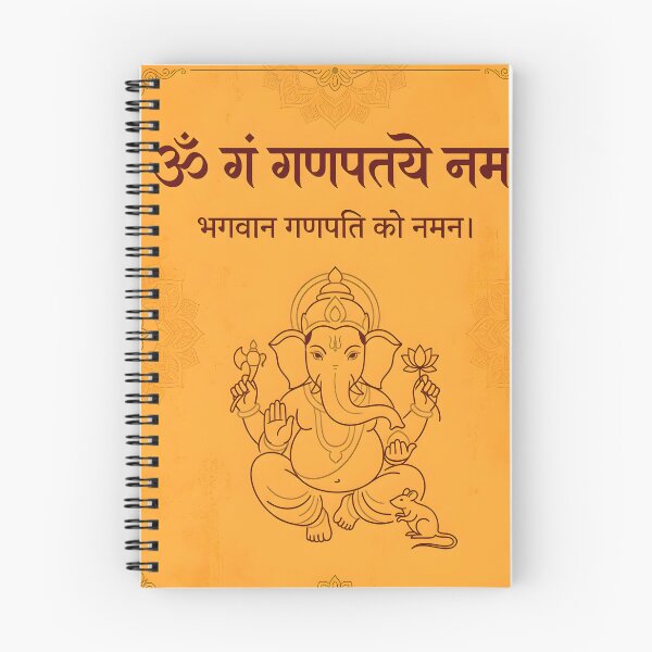 Item preview, Ganesha Mantra Om Gan Ganapataye Namah designed and sold by hutofdesigns.