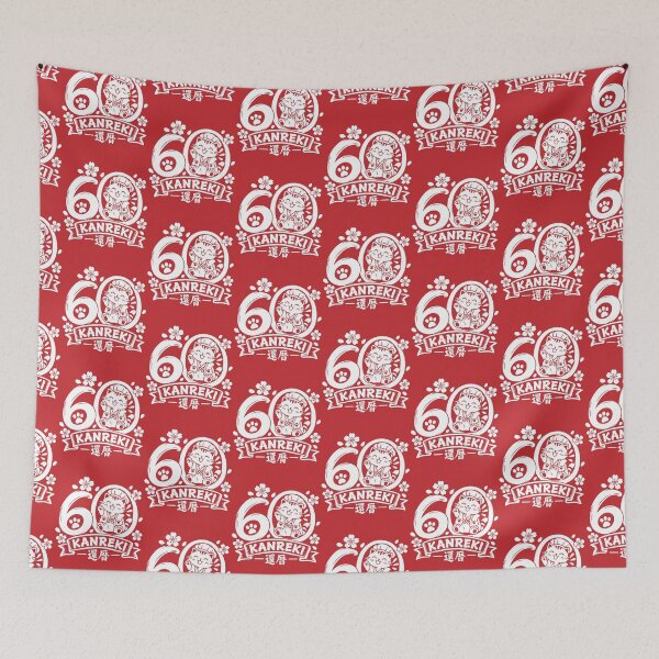 Item preview, Kanreki Maneki Neko Lucky Cat 60th Birthday designed and sold by TheTrendsDesk.