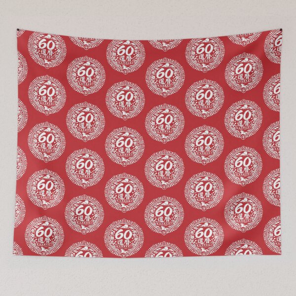 Item preview, Kanreki 1966 Japanese 60th Birthday Horse Zodiac designed and sold by TheTrendsDesk.