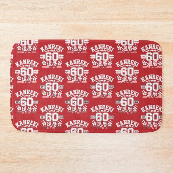 Item preview, Kanreki 1966 Collegiate Japanese 60th Birthday designed and sold by TheTrendsDesk.