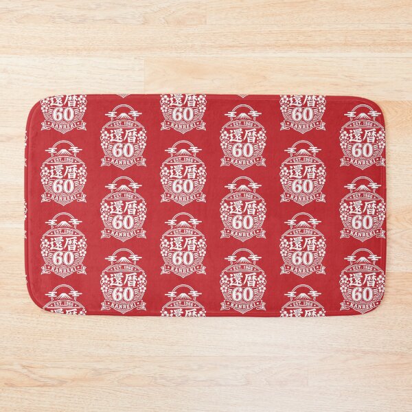 Item preview, Kanreki 1966 Mount Fuji Japanese 60th Birthday designed and sold by TheTrendsDesk.