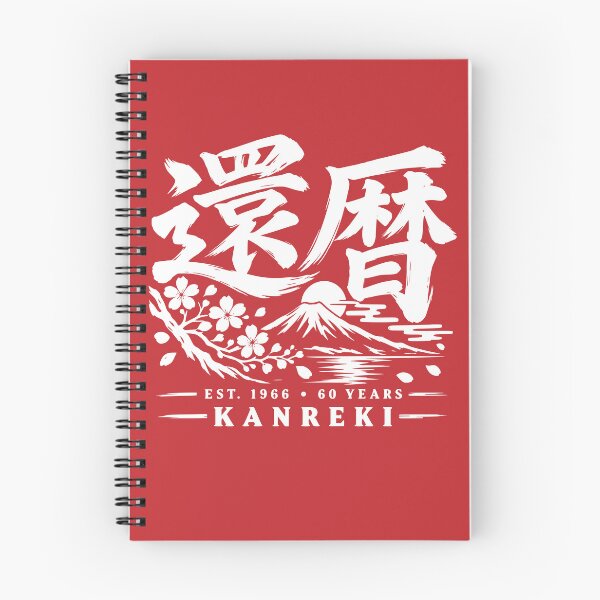 Item preview, Kanreki 1966 Japanese Calligraphy Mount Fuji 60th Birthday designed and sold by TheTrendsDesk.