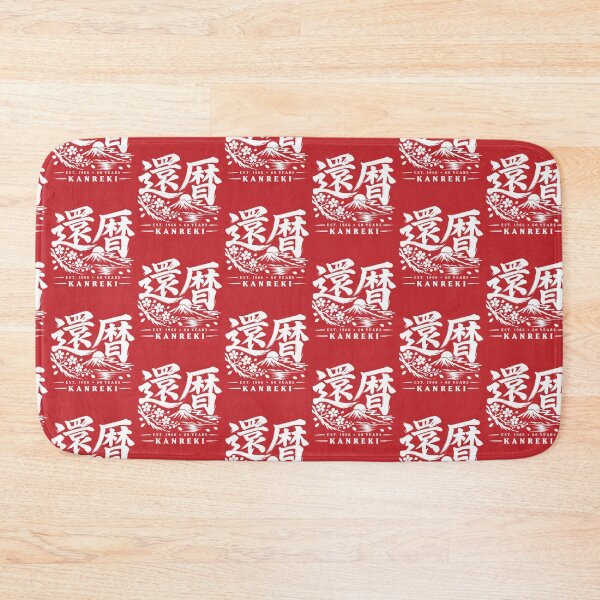 Item preview, Kanreki 1966 Japanese Calligraphy Mount Fuji 60th Birthday designed and sold by TheTrendsDesk.