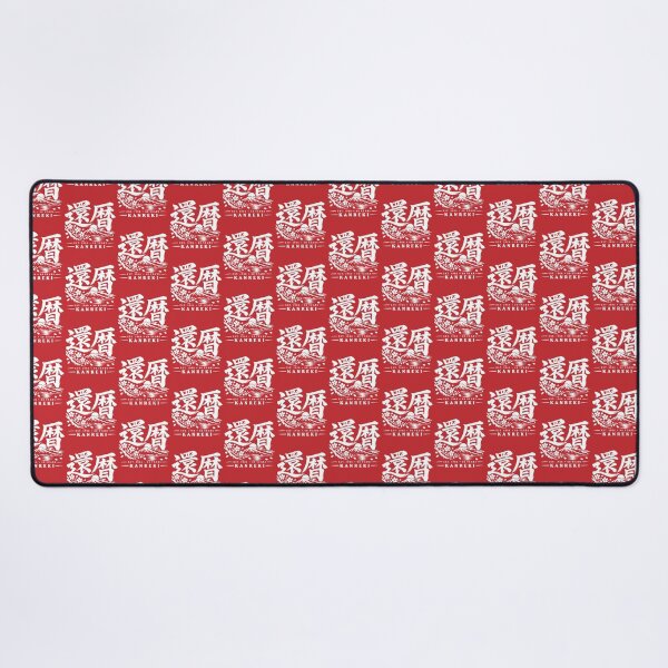 Item preview, Kanreki 1966 Japanese Calligraphy Mount Fuji 60th Birthday designed and sold by TheTrendsDesk.