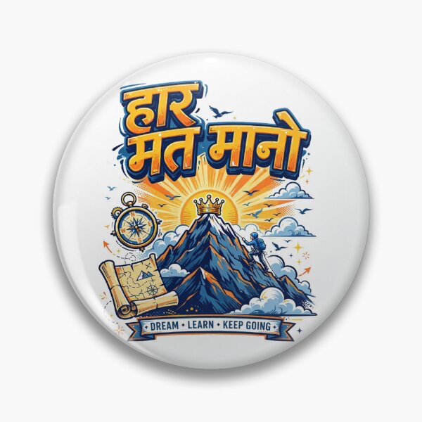 Artikelvorschau, Haar Mat Maano Hindi – Dream Learn Keep Going Motivierendes Bergdesign entworfen und verkauft von prithvi chand.