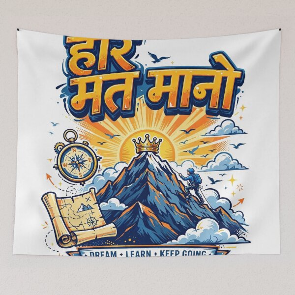 Aperçu de l'œuvre Haar Mat Maano Hindi - Dream Learn Continuer Motivation Mountain Design créée et vendue par prithvi chand.