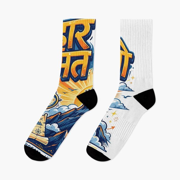 Item preview, Haar Mat Maano Hindi - Dream Learn Keep Going Motivational Mountain Design designed and sold by prithvi chand.
