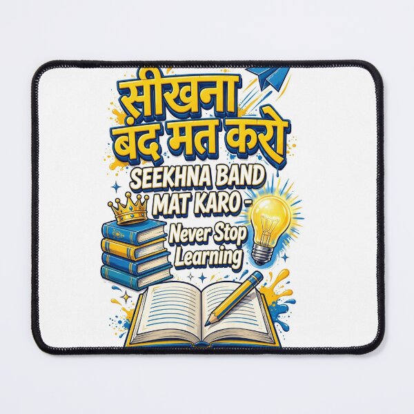 Item preview, Seekhna Band Mat Karo Never Stop Learning - Hindi Motivational Study Design designed and sold by prithvi chand.