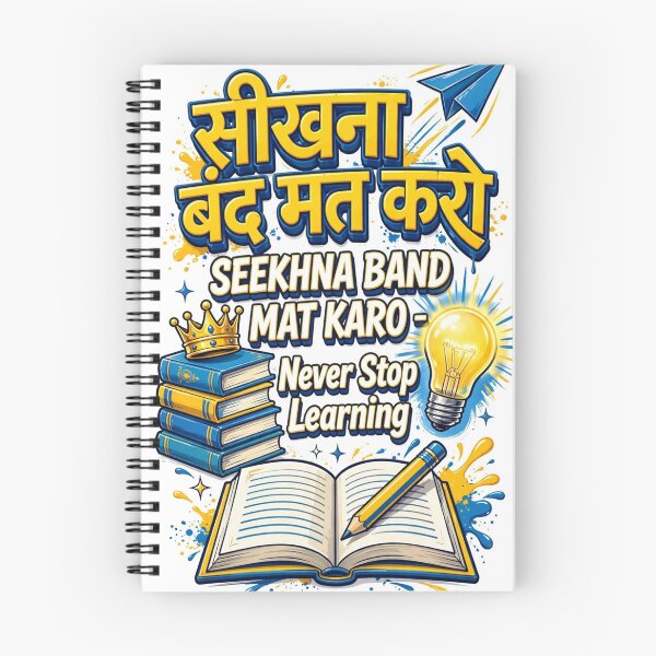Item preview, Seekhna Band Mat Karo Never Stop Learning - Hindi Motivational Study Design designed and sold by prithvi chand.