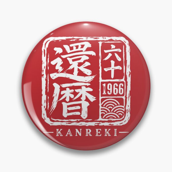 Item preview, Kanreki 1966 Japanese Seal Fire Horse 60th Birthday designed and sold by TheTrendsDesk.