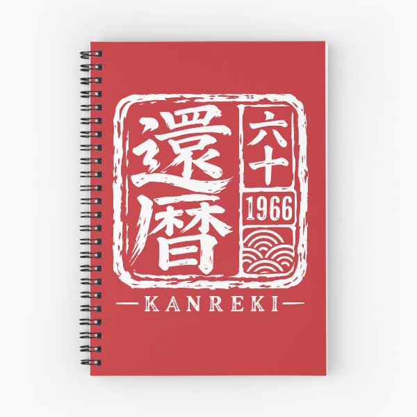 Item preview, Kanreki 1966 Japanese Seal Fire Horse 60th Birthday designed and sold by TheTrendsDesk.