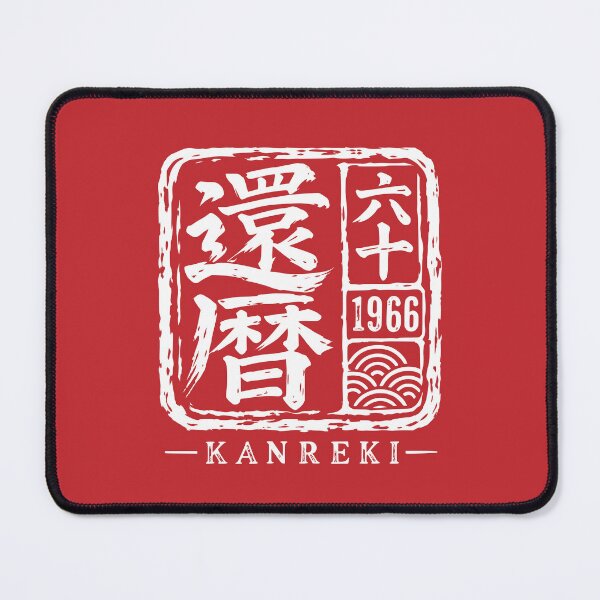 Item preview, Kanreki 1966 Japanese Seal Fire Horse 60th Birthday designed and sold by TheTrendsDesk.