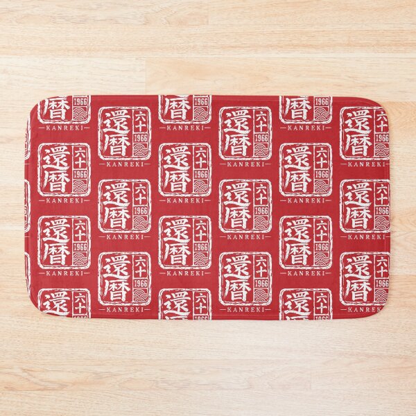 Item preview, Kanreki 1966 Japanese Seal Fire Horse 60th Birthday designed and sold by TheTrendsDesk.