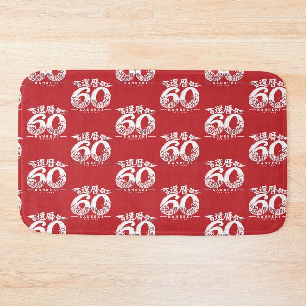Item preview, Kanreki 1966 Japanese Waves 60th Birthday designed and sold by TheTrendsDesk.