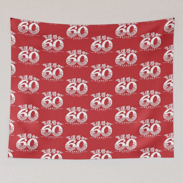 Item preview, Kanreki 1966 Japanese Waves 60th Birthday designed and sold by TheTrendsDesk.