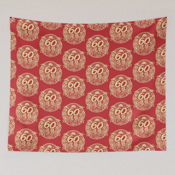 Item preview, Kanreki 1966 Gold Japanese Badge 60th Birthday designed and sold by TheTrendsDesk.