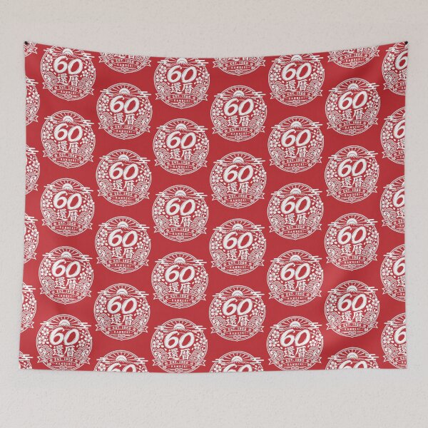 Item preview, Kanreki 1966 Vintage Japanese Badge 60th Birthday designed and sold by TheTrendsDesk.