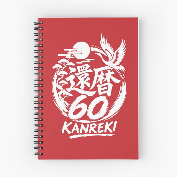 Item preview, Title: Kanreki Crane and Pine Japanese 60th Birthday designed and sold by TheTrendsDesk.
