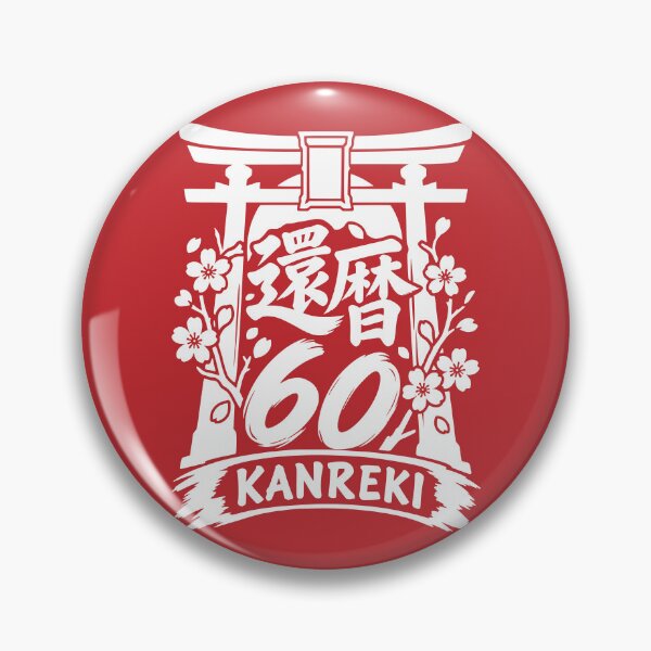 Item preview, Kanreki Torii Gate Cherry Blossom Japanese 60th Birthday designed and sold by TheTrendsDesk.