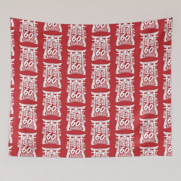 Item preview, Kanreki Torii Gate Cherry Blossom Japanese 60th Birthday designed and sold by TheTrendsDesk.