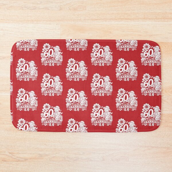 Item preview, Kanreki Male Gardener Japanese 60th Birthday designed and sold by TheTrendsDesk.