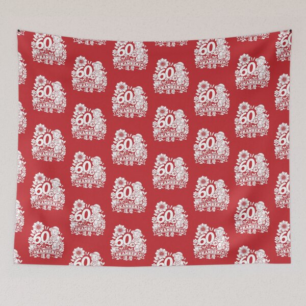 Item preview, Kanreki Male Gardener Japanese 60th Birthday designed and sold by TheTrendsDesk.