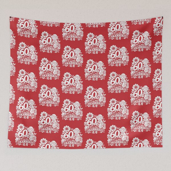 Item preview, Kanreki Female Gardener Japanese 60th Birthday designed and sold by TheTrendsDesk.