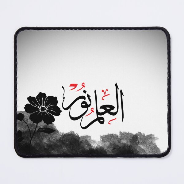 Item preview, Arabic Calligraphy | Al Ilmu Nurun Knowledge Is Light designed and sold by manexus.