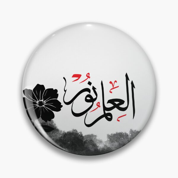 Item preview, Arabic Calligraphy | Al Ilmu Nurun Knowledge Is Light designed and sold by manexus.