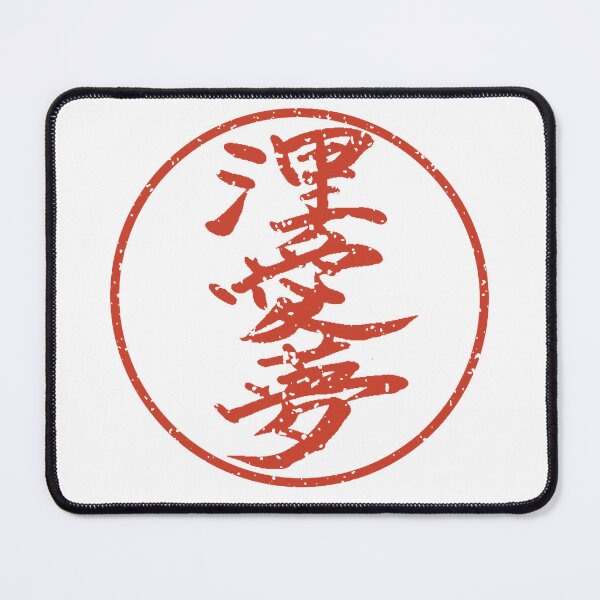 Item preview, Sello con nombre japonés en kanji de Liam, estética de sello rojo. designed and sold by Lintama.