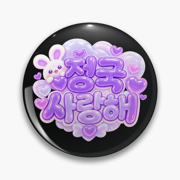 Item preview, Jungkook Saranghae – I Love You, Jungkook designed and sold by ManggaeJM.