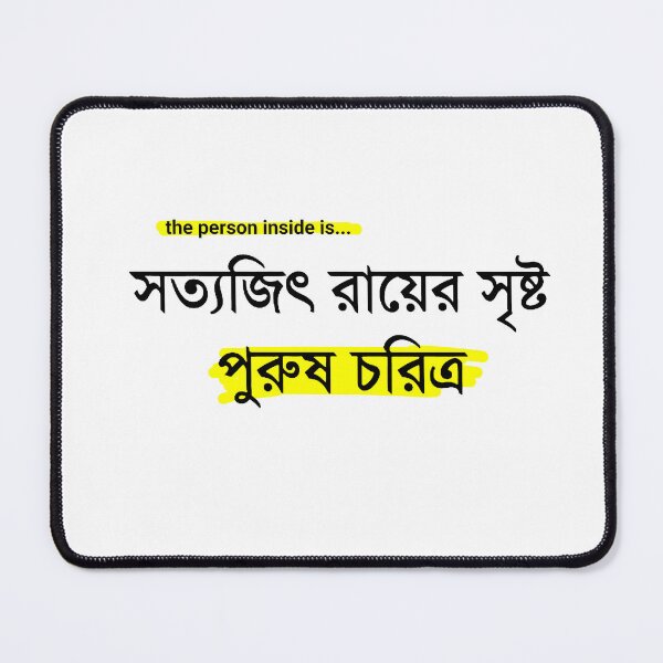 Item preview, Bengali Literary Graphic Art designed and sold by SatyaYug.