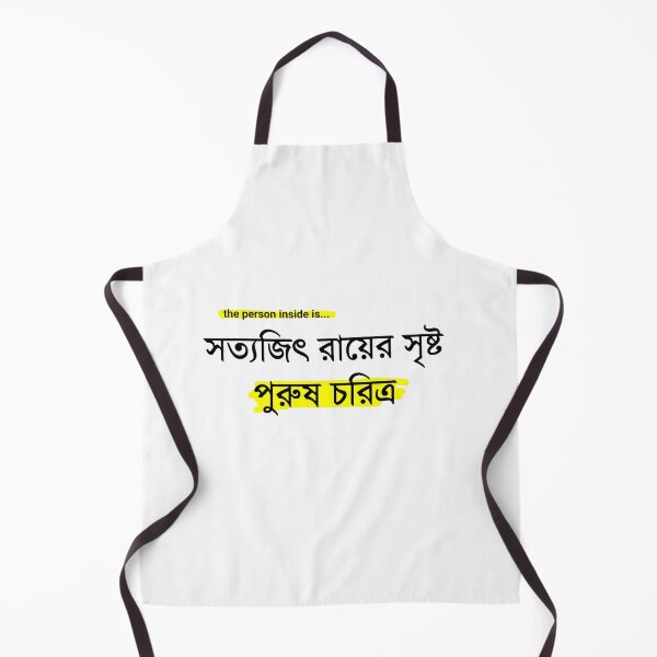 Item preview, Bengali Literary Graphic Art designed and sold by SatyaYug.