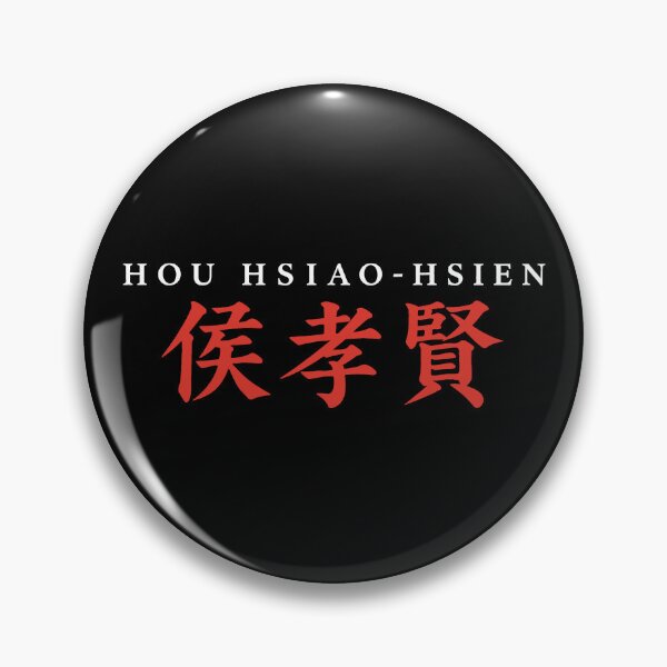 Item preview, Hou Hsiao-Hsien — Taiwanese Cinema Tribute designed and sold by gogopachinko.