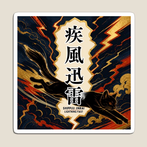 Item preview, Shippu Jinrai 疾風迅雷 Japanese Cat Sticker – Force of Wind and Thunder designed and sold by KOTOWA.