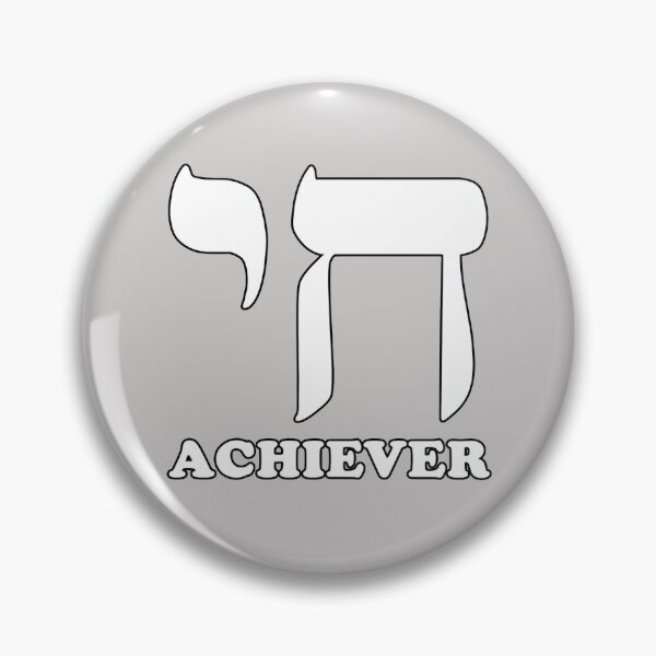 Item preview, Chai Achiever designed and sold by Deviant Logic Design.